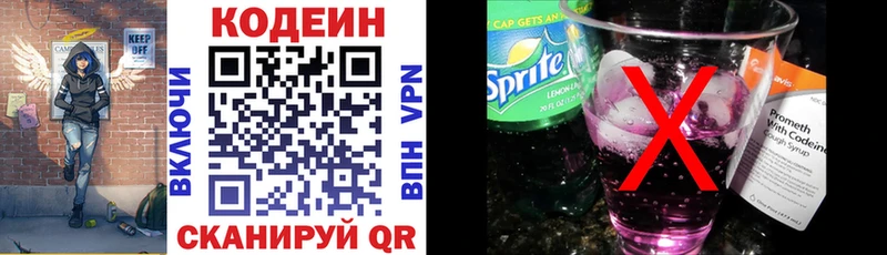 Codein Purple Drank  где купить   Подпорожье 