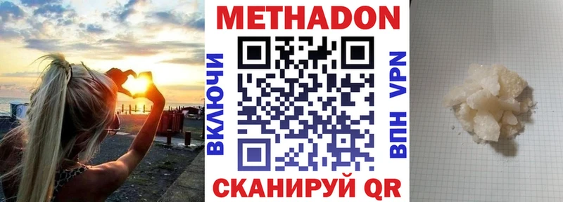 что такое наркотик  Подпорожье  МЕТАДОН белоснежный 